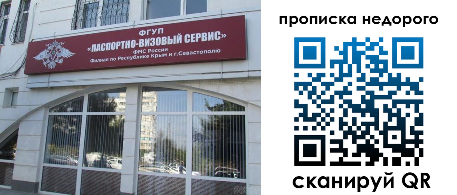прописка ребенка в Клине