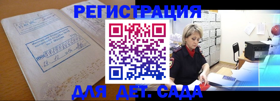 временная регистрация в квартире в Клине