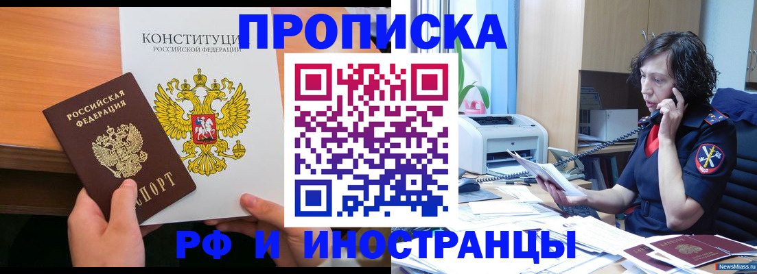 прописка иностранных граждан в Клине