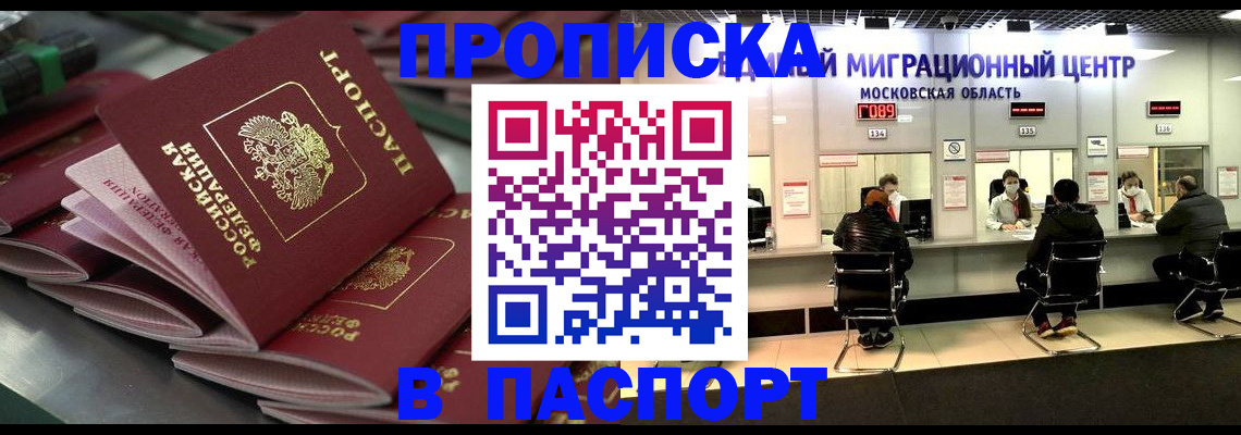 прописка поиск в Клине