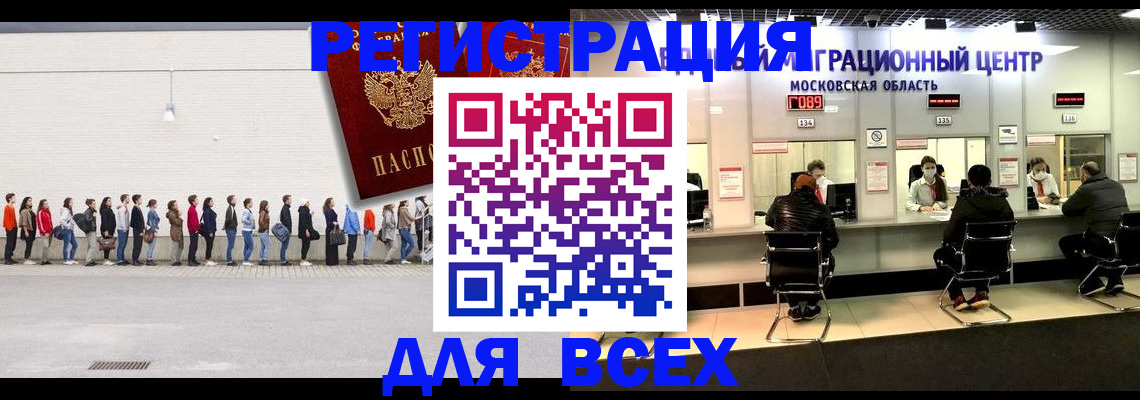 прописка законно в Клине