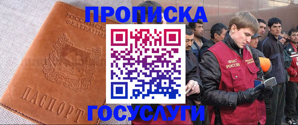 временная регистрация в квартире в Клине