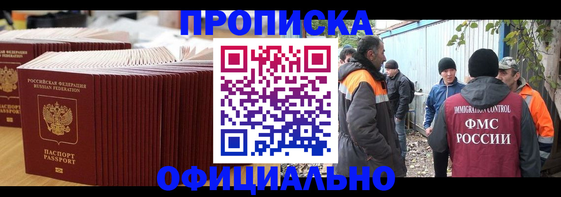 регистрация в Клине