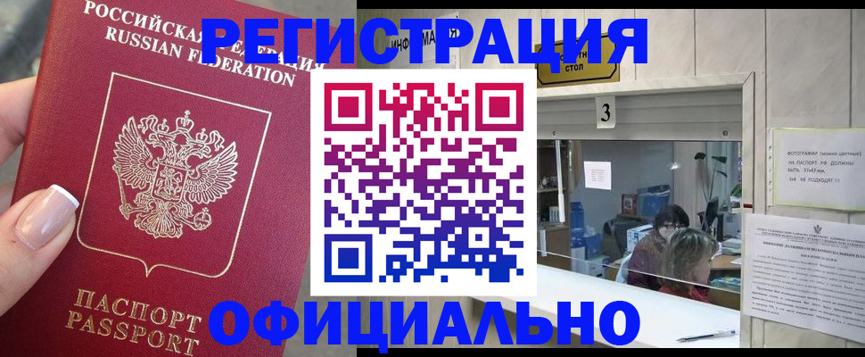 прописка для школы в Клине